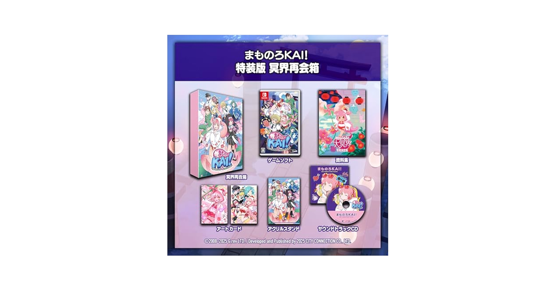 Amazon.co.jp: まものろKAI！ ～まもるクンは呪われてしまった